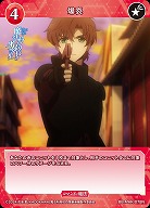 爆裂 【BB-MHK-078N】